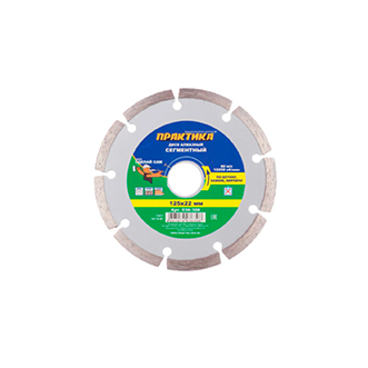 Диск алмазный сегментный ПРАКТИКА 