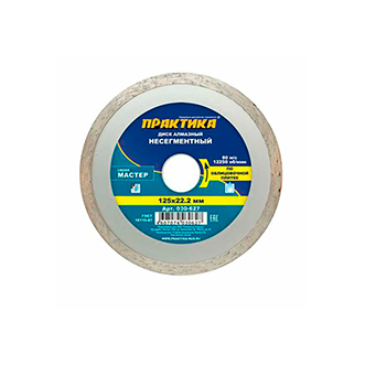 Диск алмазный турбированный ПРАКТИКА 